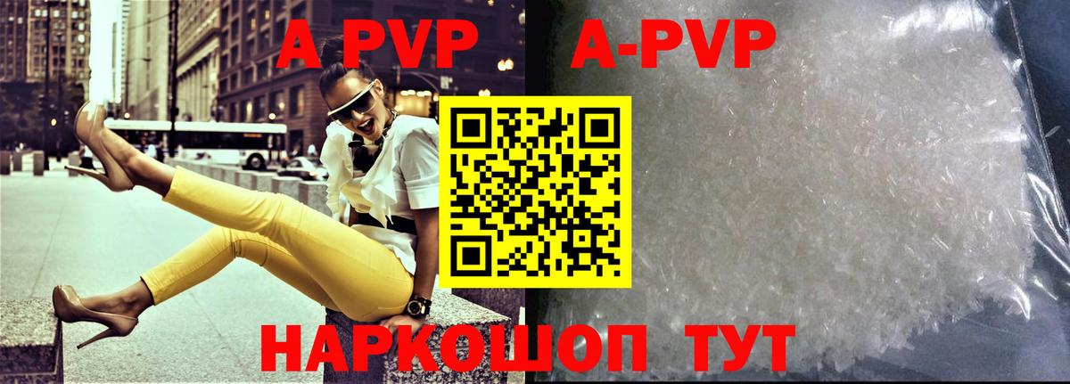 A PVP Crystall  Alfa_PVP мука  Ирбит  A-PVP  Вход с VPN  Alfa_PVP крисы CK 
