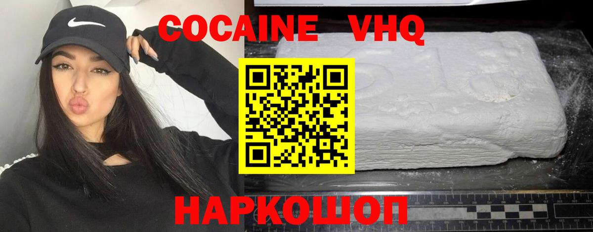 Кокаин Columbia  Вход с VPN  Cocaine  Ирбит 