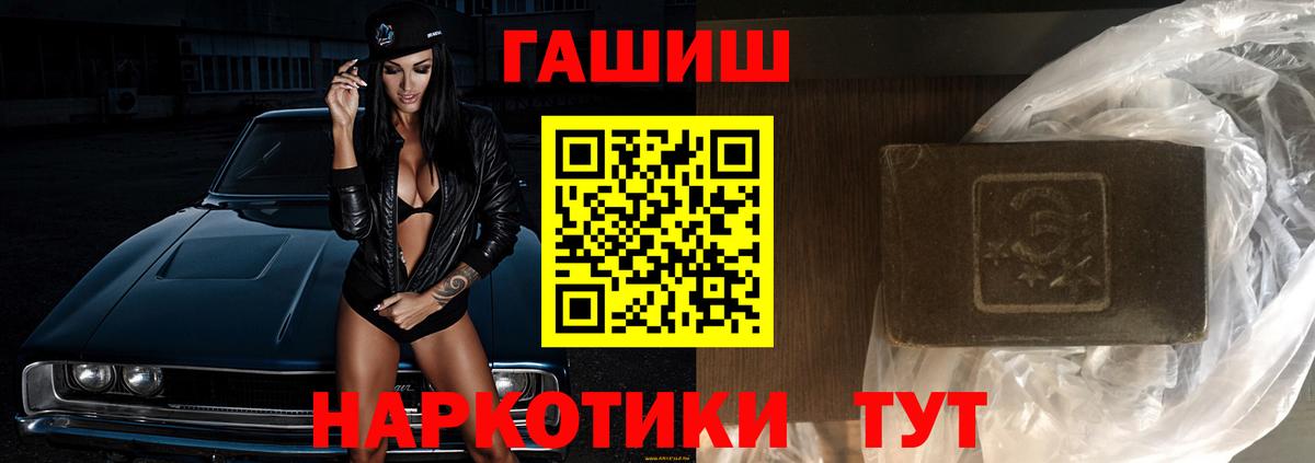 ГАШИШ hashish Ирбит
