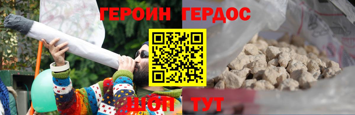 ГЕРОИН афганец Ирбит