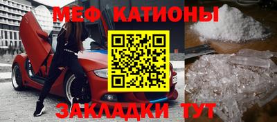 меф Краснодар