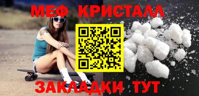меф Краснодар