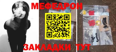 меф Краснодар