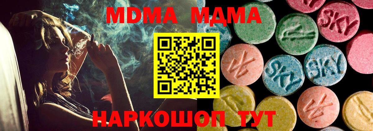 МДМА кристаллы  MDMA crystal  Ирбит  Вход с VPN 