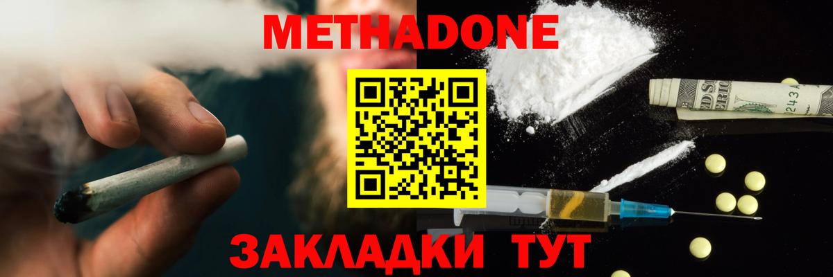 МЕТАДОН белоснежный  Вход с VPN  Метадон VHQ  Ирбит 