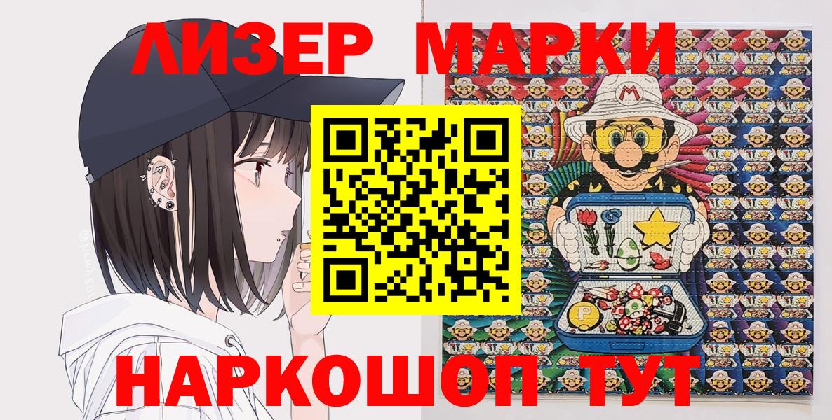 Наркотические марки 1500мкг  Наркотические марки 1500мкг  Вход с VPN  Ирбит 