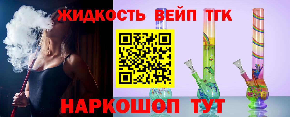 Ирбит  ТГК жижа  Вход с VPN 